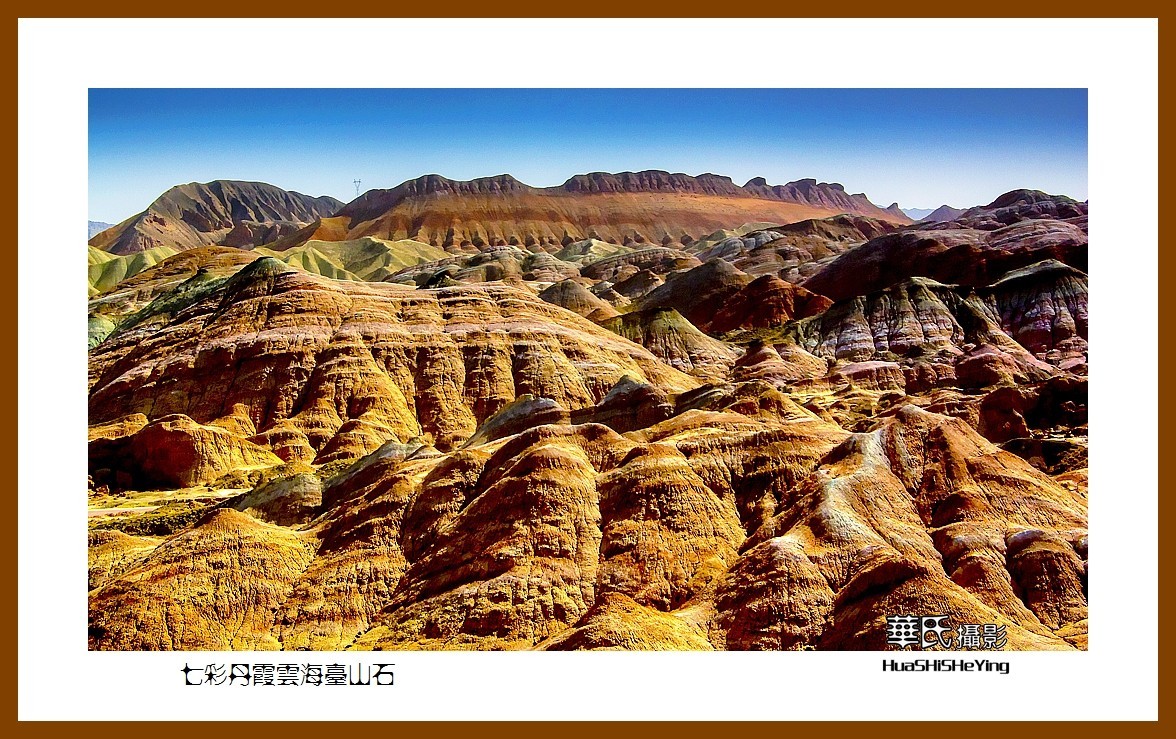 2023西行游记（甘肃110）—七彩丹霞云海台山石（张掖市）