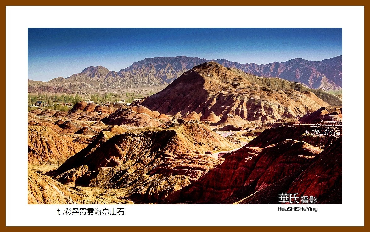 2023西行游记（甘肃110）—七彩丹霞云海台山石（张掖市）