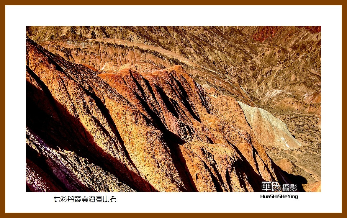 2023西行游记（甘肃110）—七彩丹霞云海台山石（张掖市）