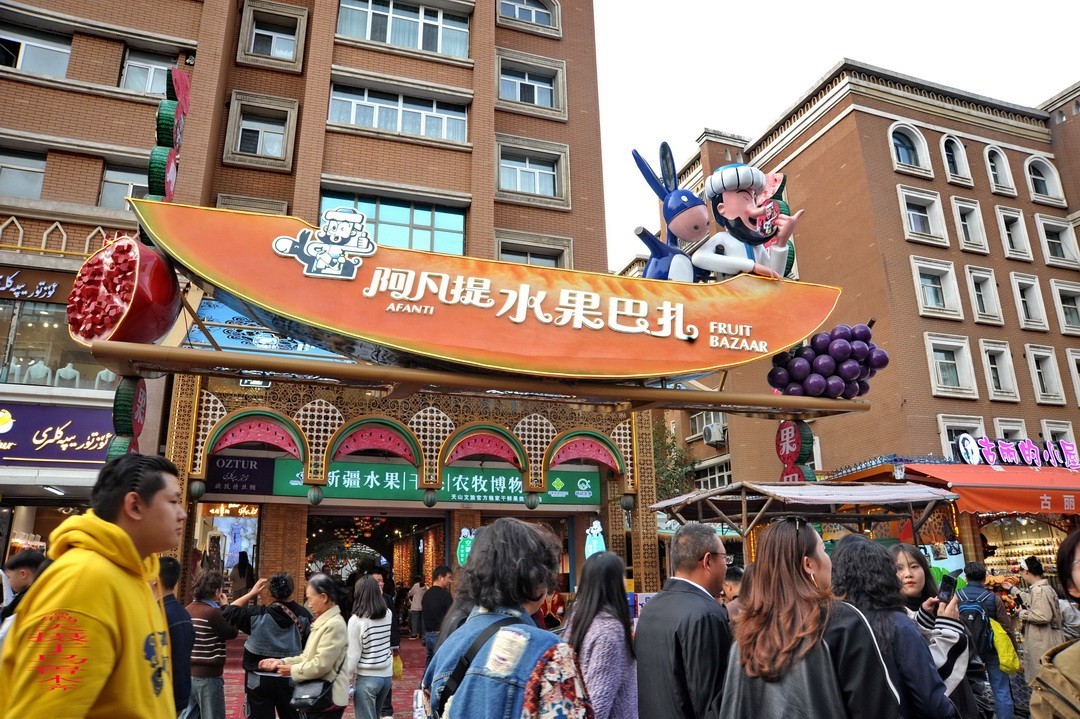 新疆国际大巴扎  周鸣天