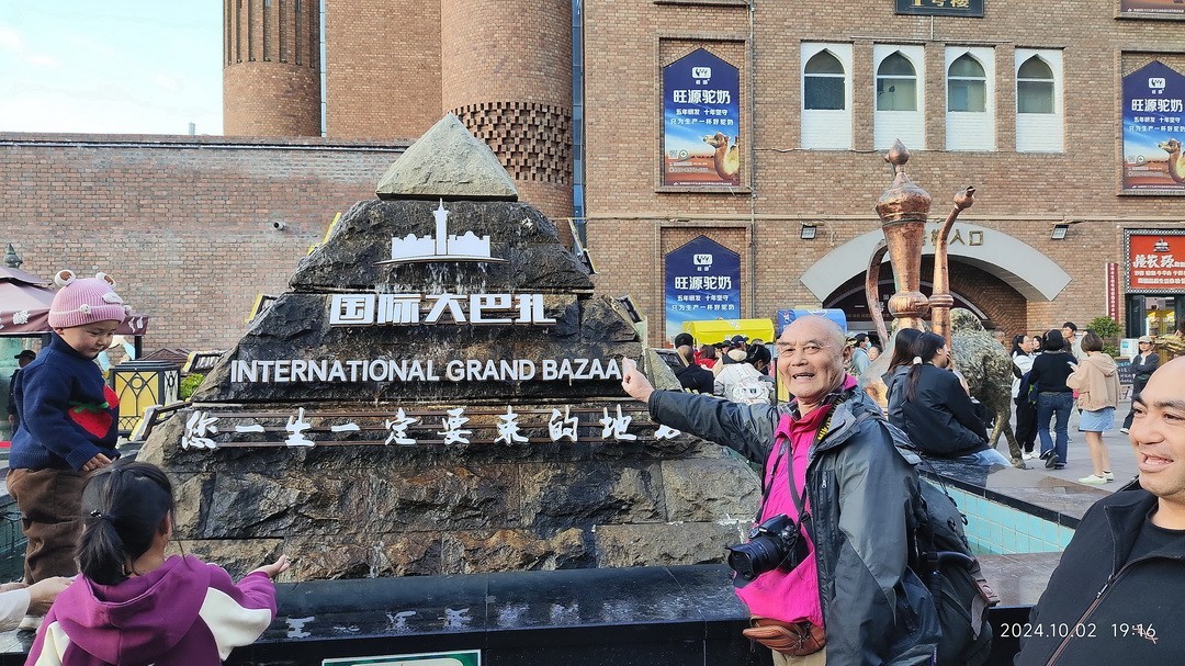 新疆国际大巴扎  周鸣天