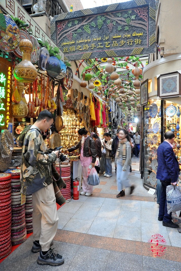 新疆国际大巴扎  周鸣天