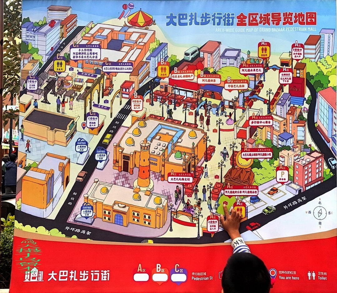 新疆国际大巴扎  周鸣天