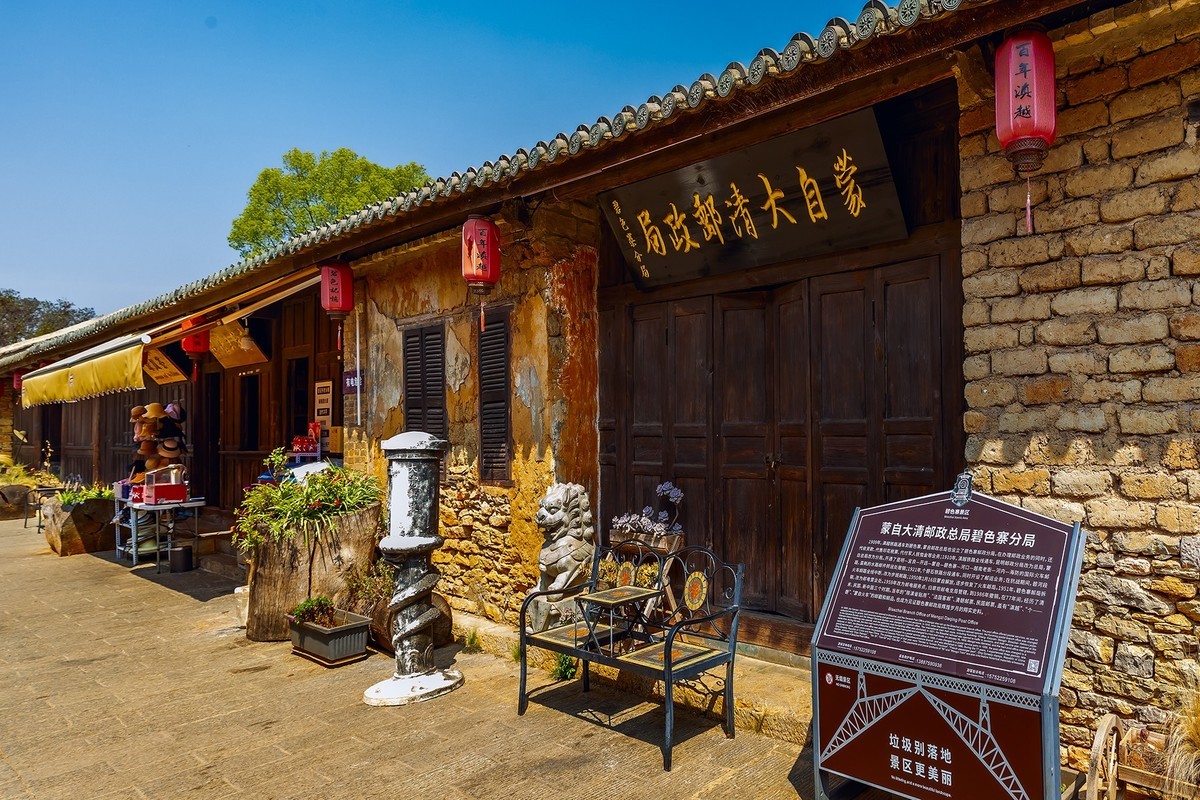 旅游记录 ：云南 · 红河 · 蒙自 · 碧色寨