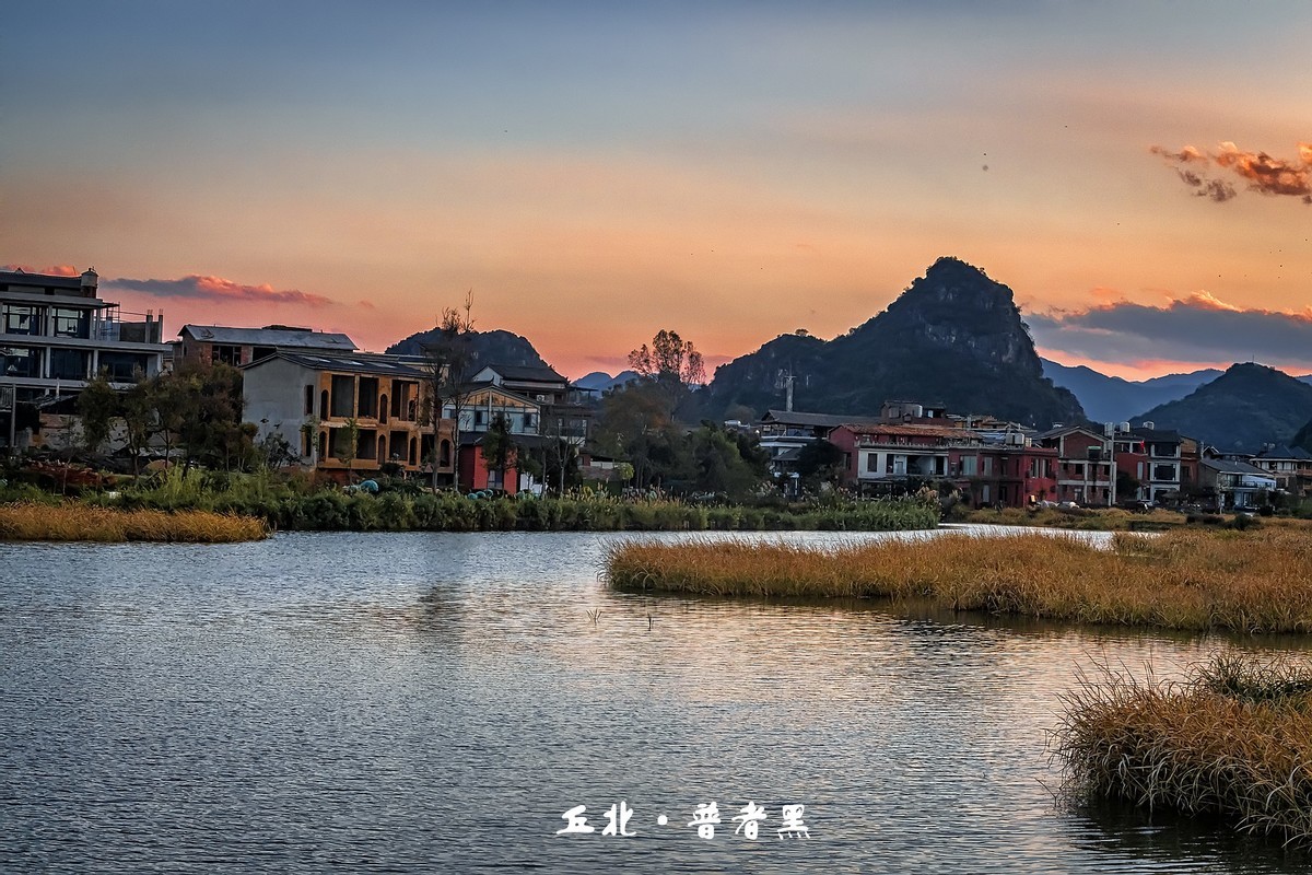 云南丘北 · 普者黑的田园风光（3）