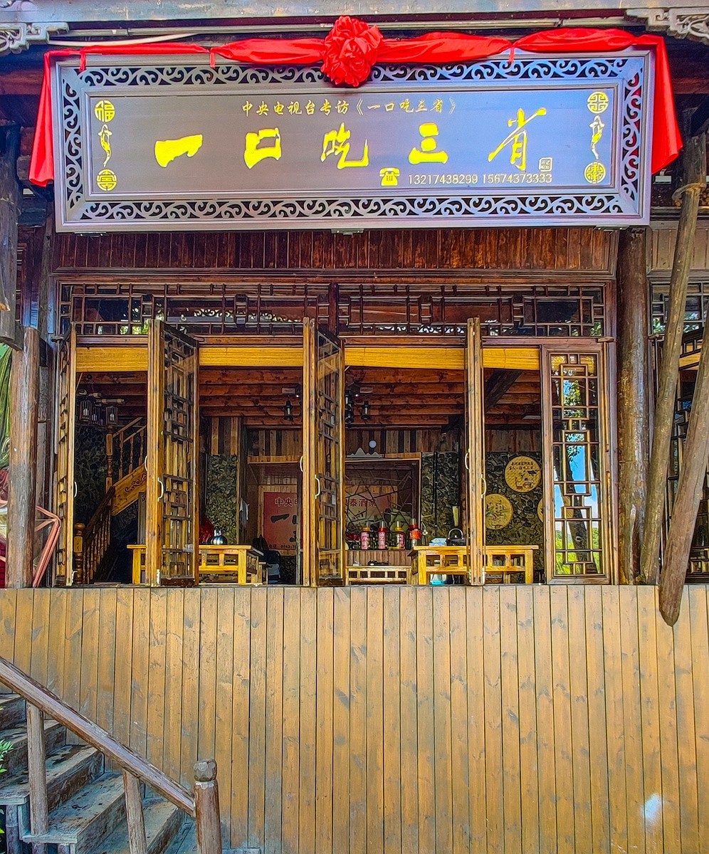 蜀滇黔渝鄂骑游随拍16——一脚踏三省视角之二