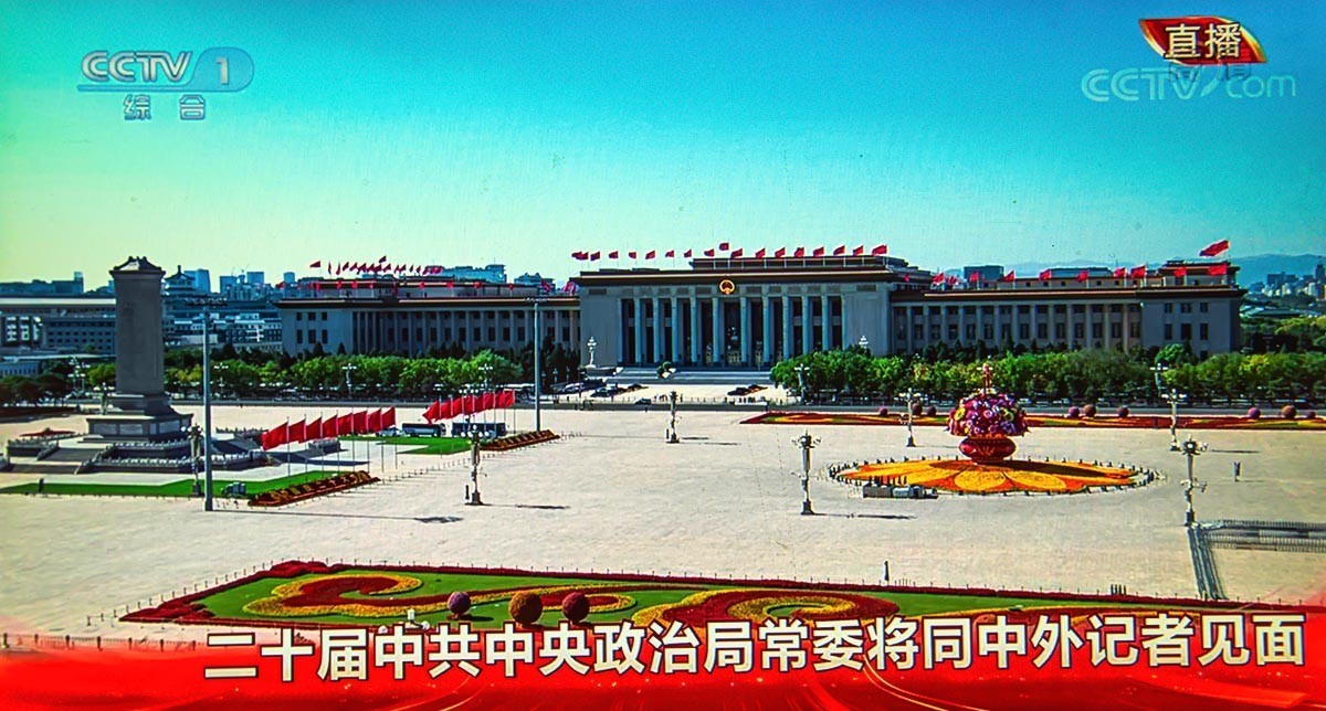 二十大新一届政治局常委与中外记者见面