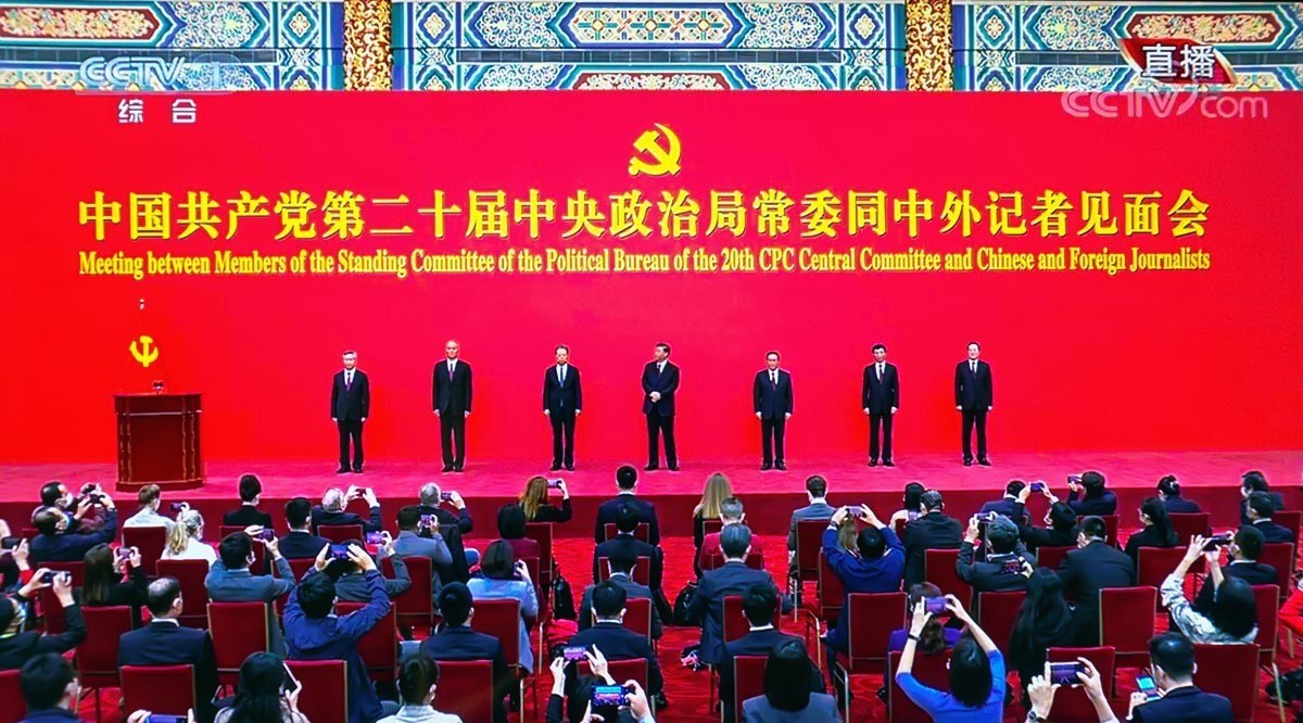 二十大新一届政治局常委与中外记者见面