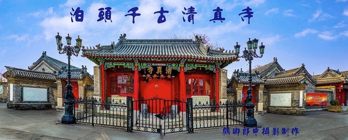 大美河北（23）-----泊头清真寺