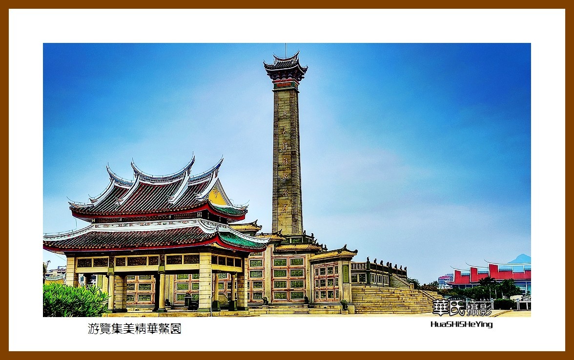 2022南行慢游（福建034）—游览集美精华鳌园（厦门市）