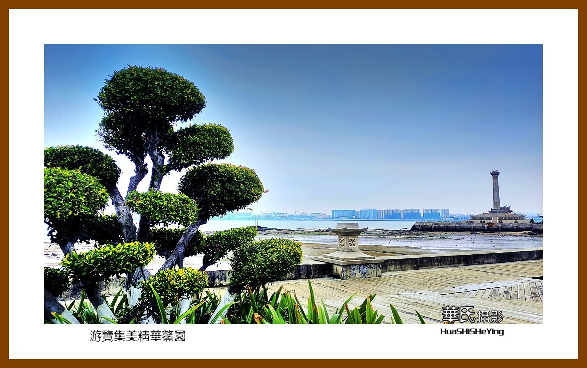 2022南行慢游（福建034）—游览集美精华鳌园（厦门市）