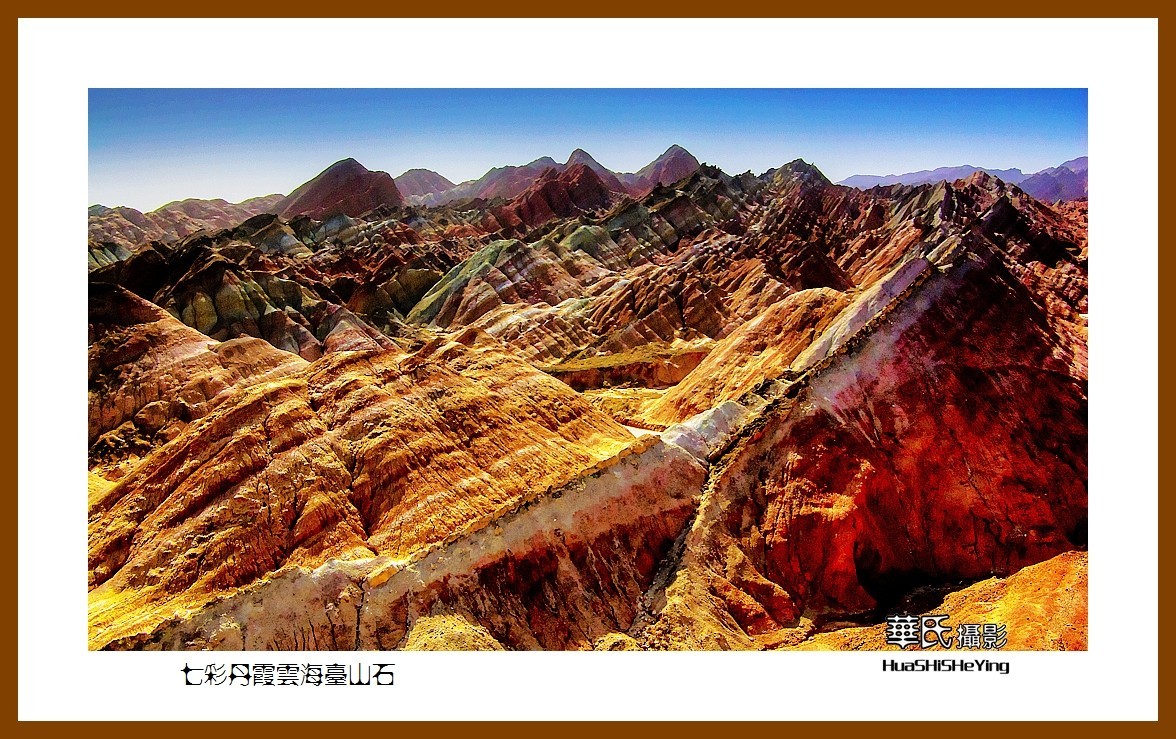 2023西行游记（甘肃110）—七彩丹霞云海台山石（张掖市）