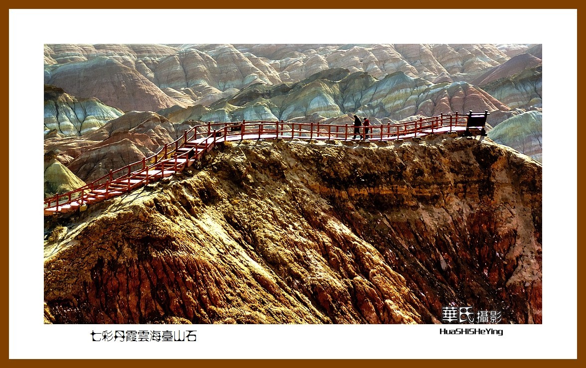 2023西行游记（甘肃110）—七彩丹霞云海台山石（张掖市）