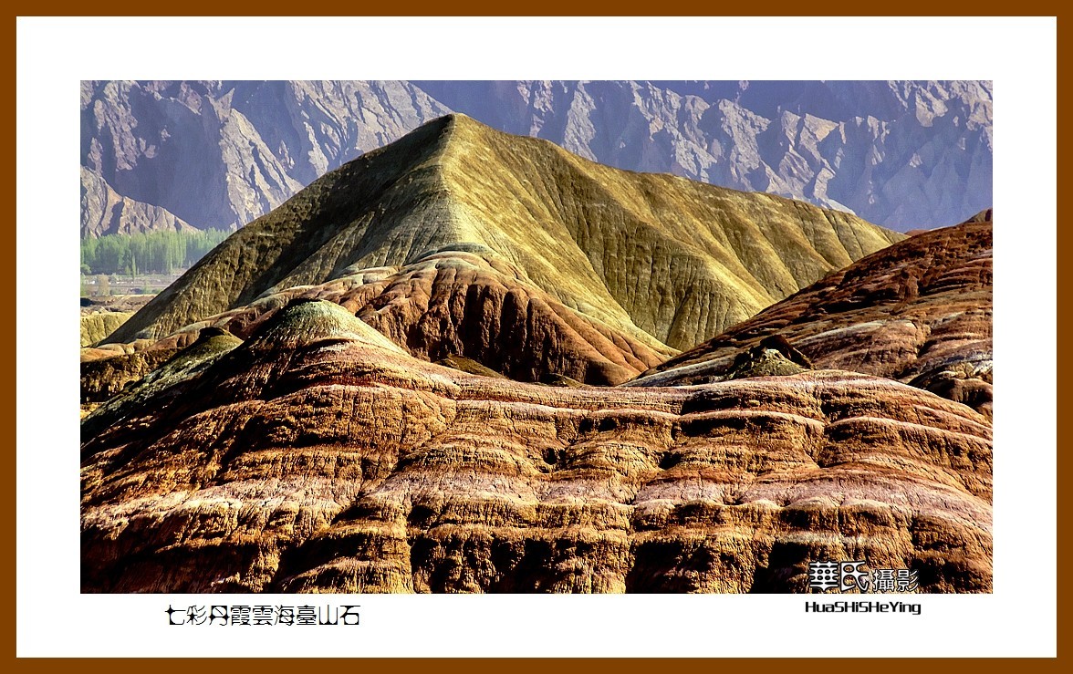 2023西行游记（甘肃110）—七彩丹霞云海台山石（张掖市）