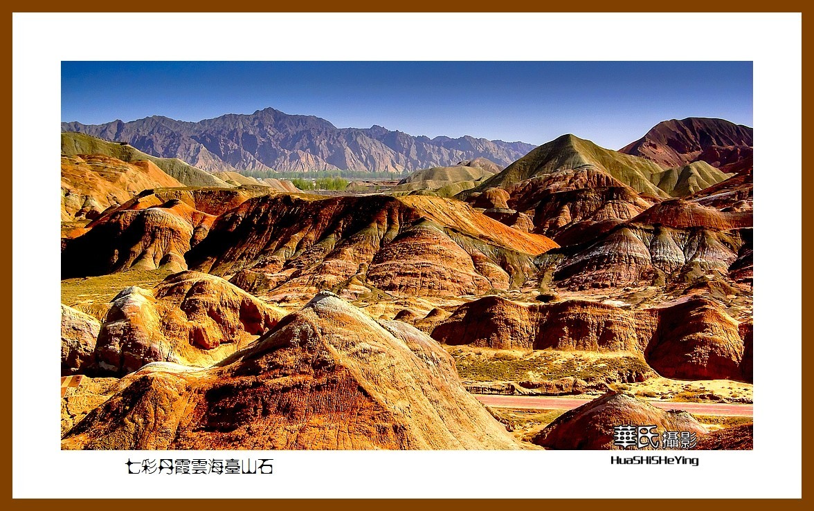 2023西行游记（甘肃110）—七彩丹霞云海台山石（张掖市）