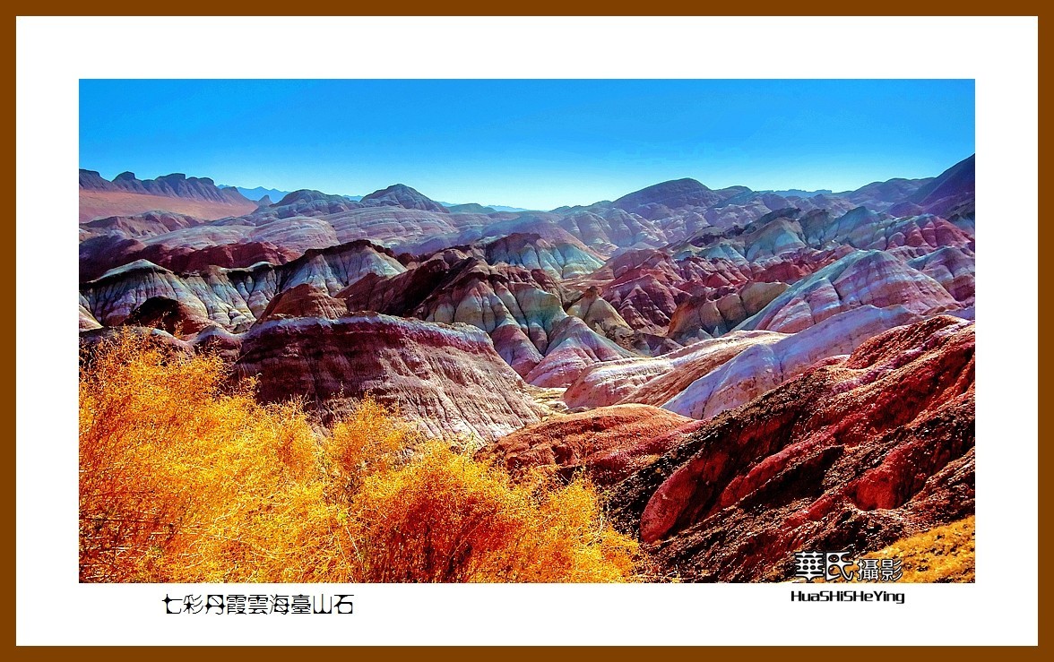 2023西行游记（甘肃110）—七彩丹霞云海台山石（张掖市）