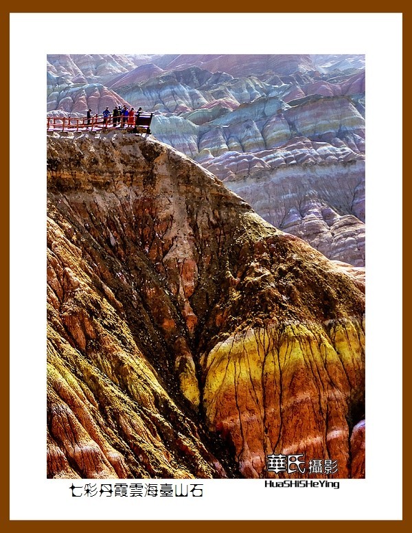 2023西行游记（甘肃110）—七彩丹霞云海台山石（张掖市）