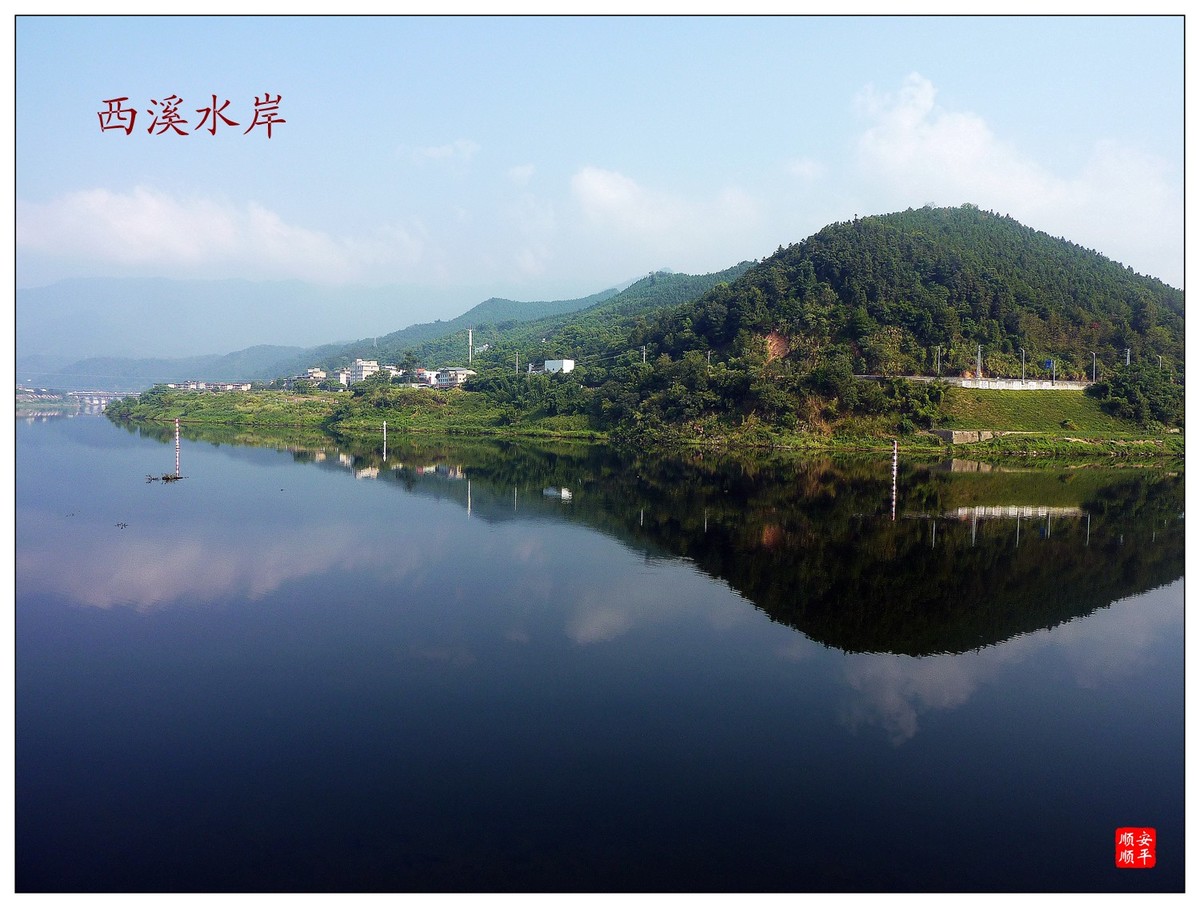 家乡的风景------福建南平风光