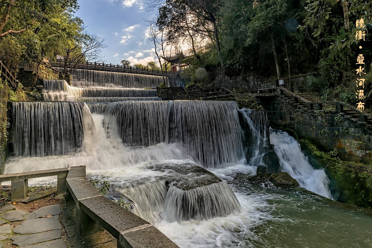 云南腾冲 · 叠水河瀑布（2）