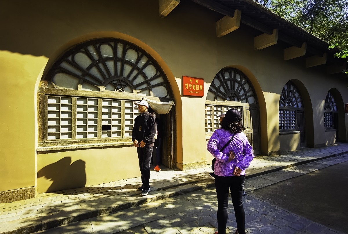 延安枣园旧址（消假帖）