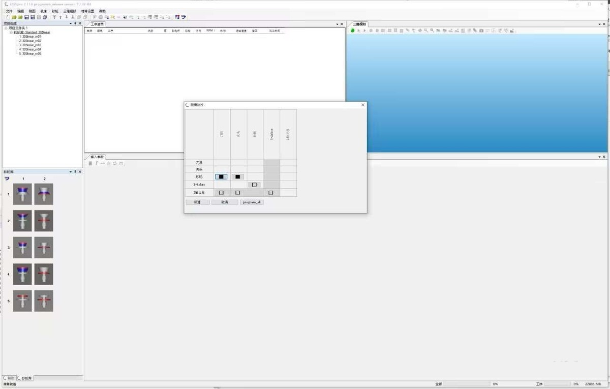 SIGSpro 软件介绍