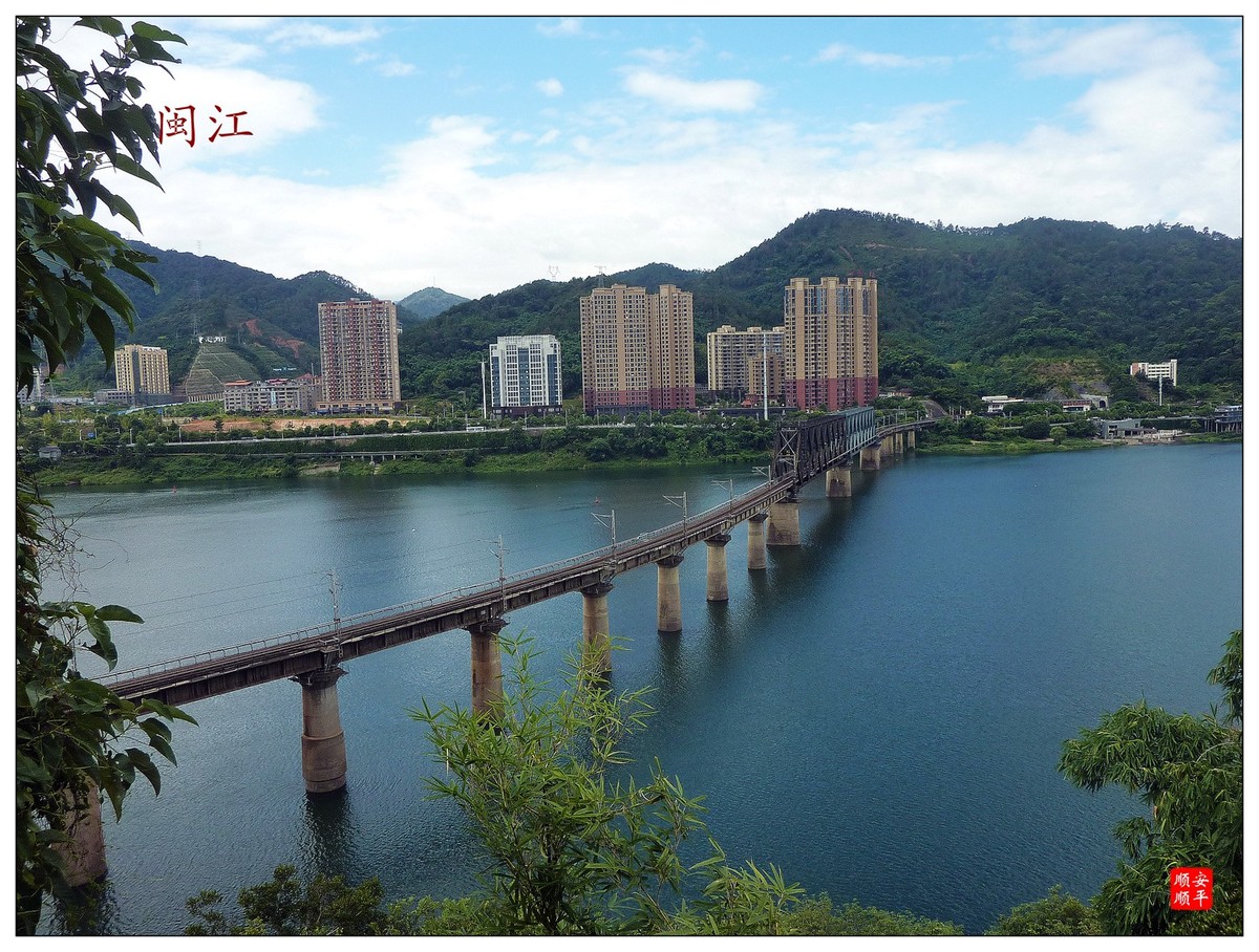 家乡的风景------福建南平风光