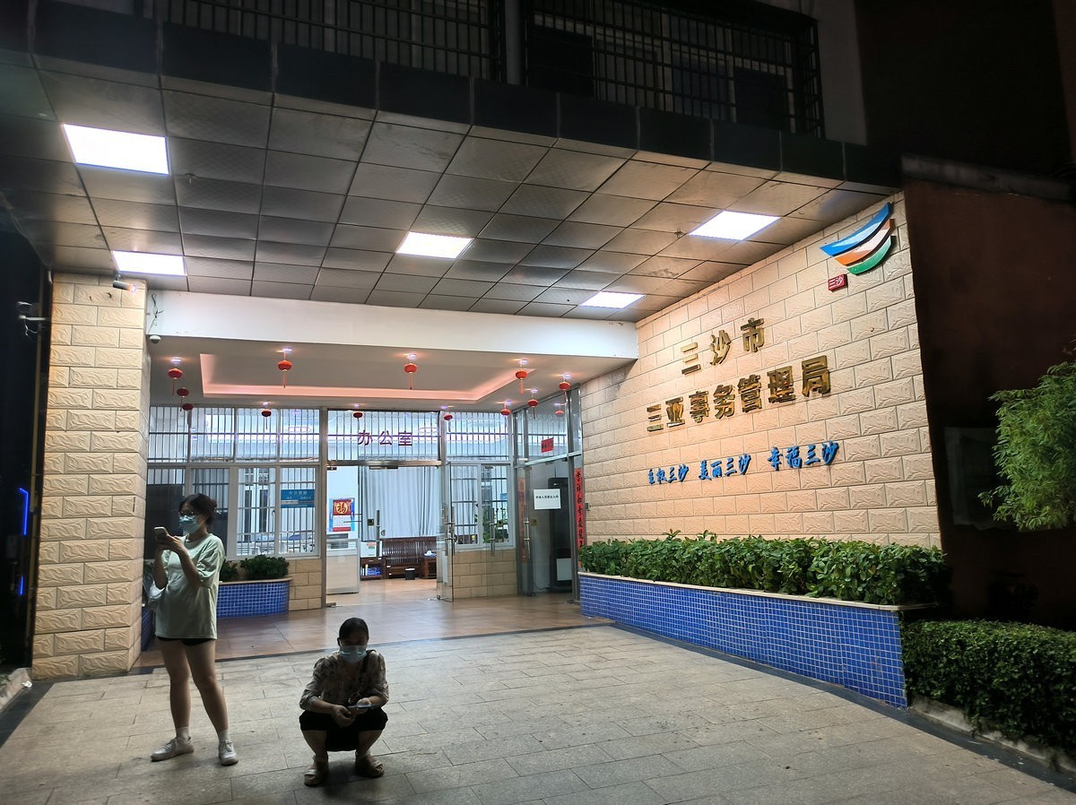 2024夏 海南环岛行（93）三沙市管理局海景房