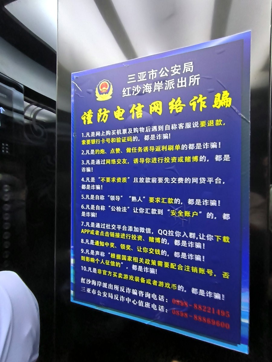 2024夏 海南环岛行（93）三沙市管理局海景房