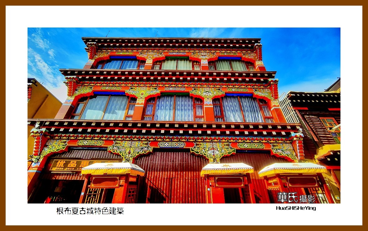 2023西行游记（四川043）—根布夏古城特色建筑（甘孜州甘孜县）