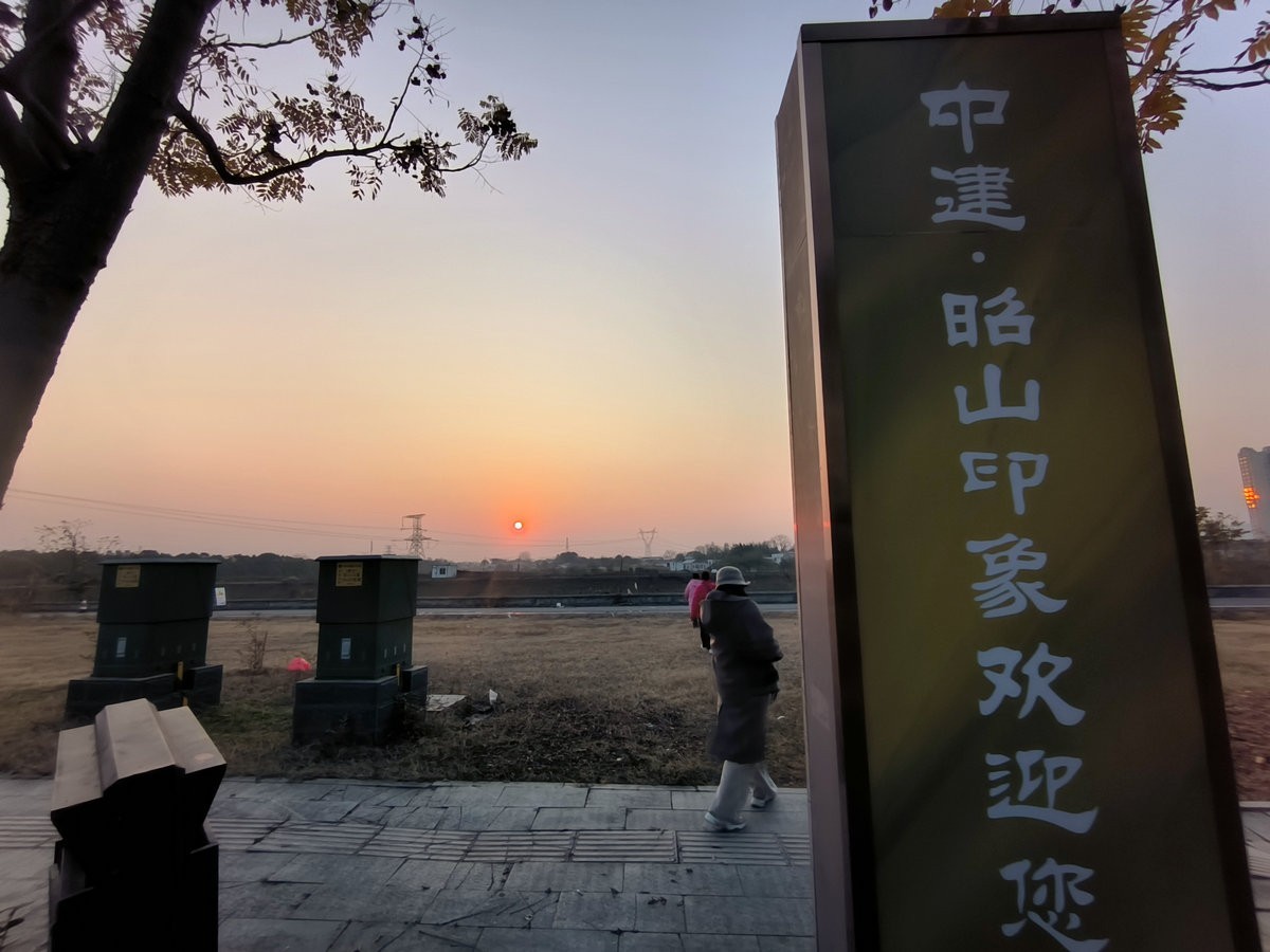 漫步星城 走街串巷（615）昭山印象