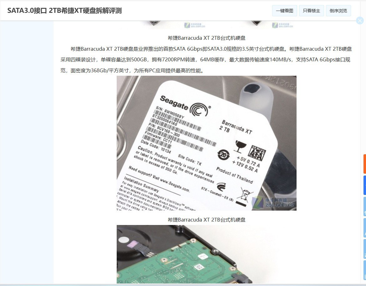 请不要信这一家评测！
