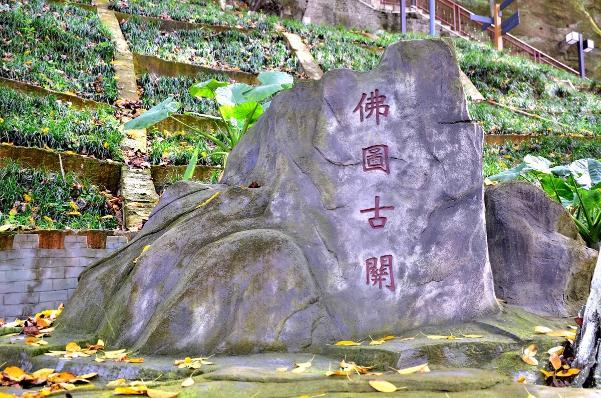 重庆主城“半山崖线”风景 (四)