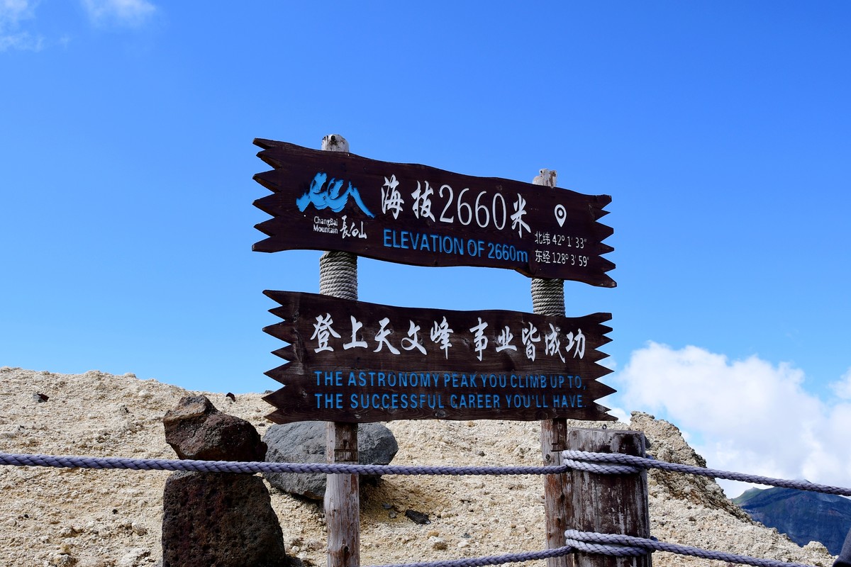 长白山（北坡）随影（2）