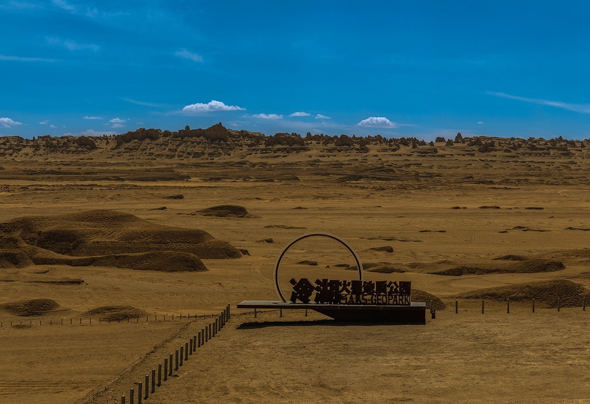 俄博梁“火星之旅”