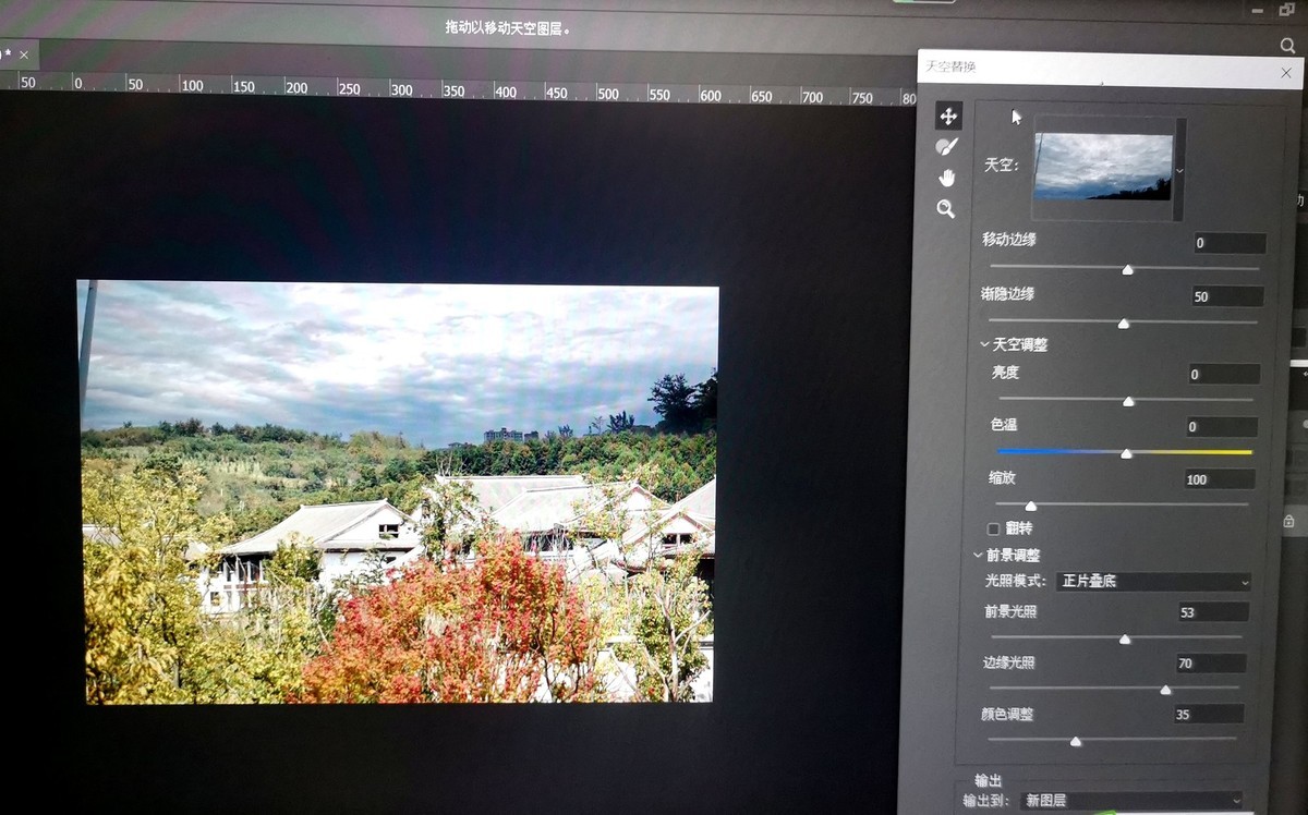 一个为图片保留EXIF数据信息的方法