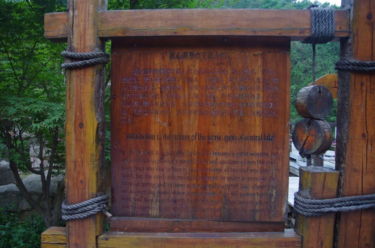 无极鬼谷旅游速写