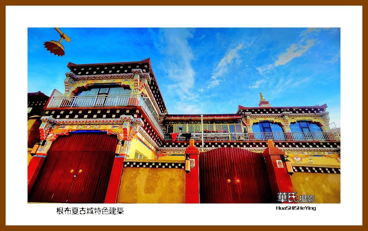 2023西行游记（四川043）—根布夏古城特色建筑（甘孜州甘孜县）