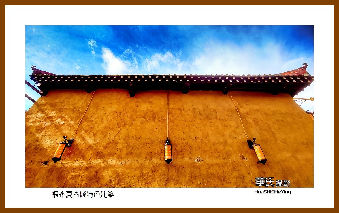 2023西行游记（四川043）—根布夏古城特色建筑（甘孜州甘孜县）