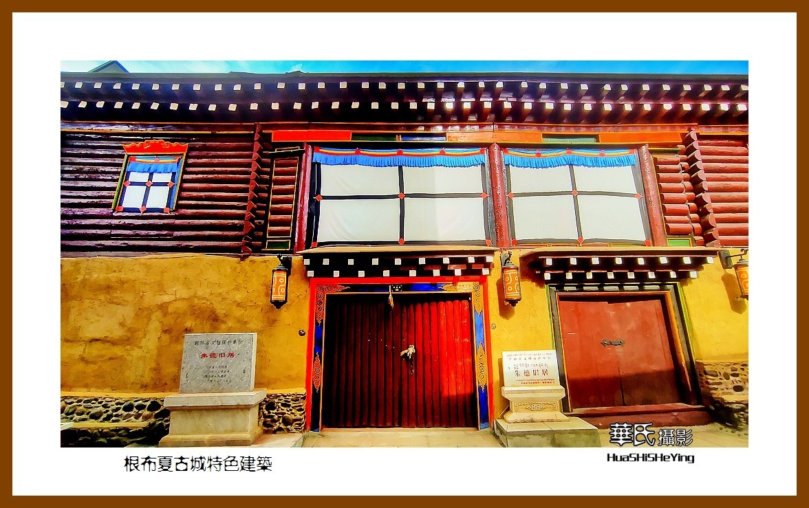 2023西行游记（四川043）—根布夏古城特色建筑（甘孜州甘孜县）