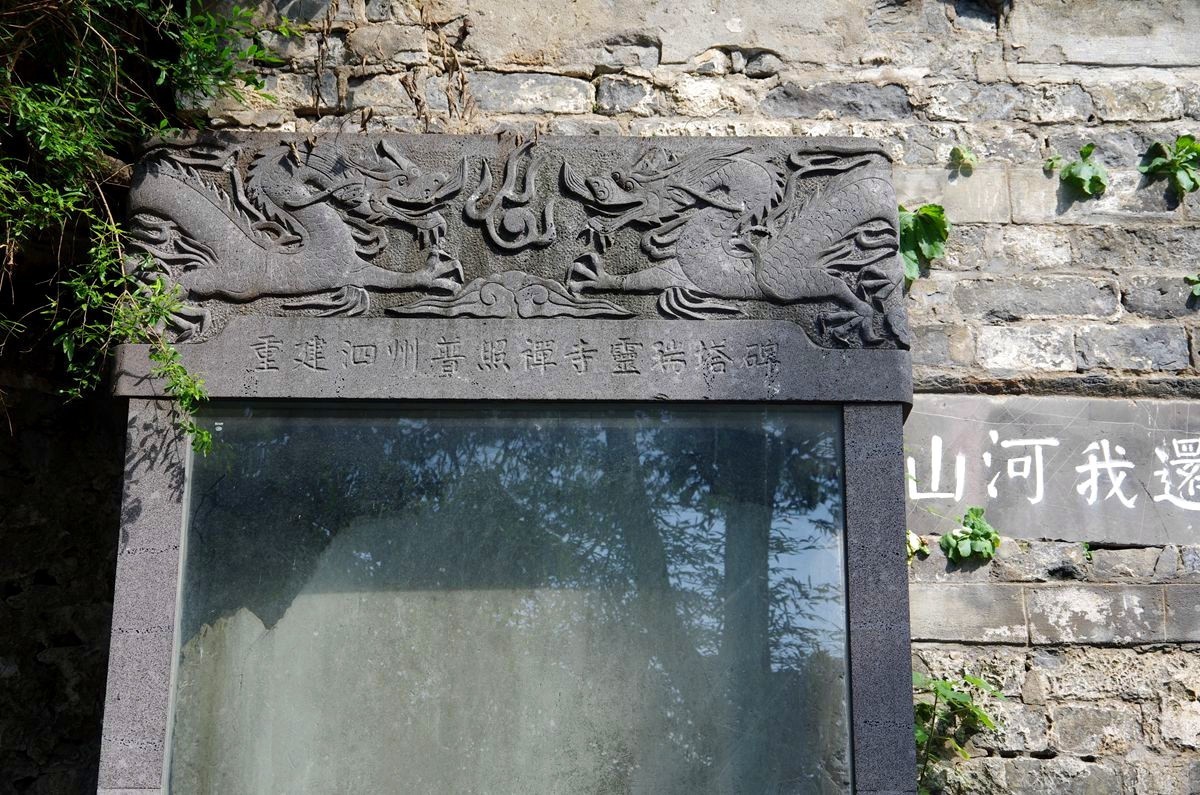 江苏盱眙第一山游记-3