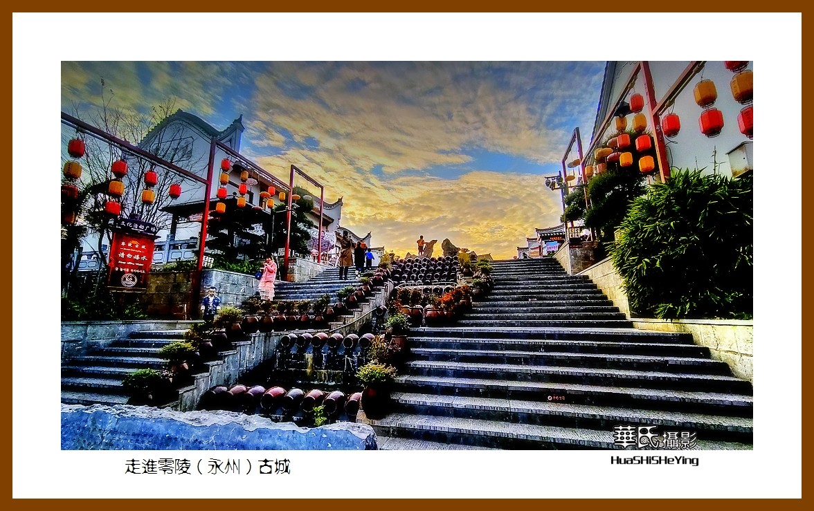 2021南行慢游（湖南101）——走进零陵（永州）古城（永州市）