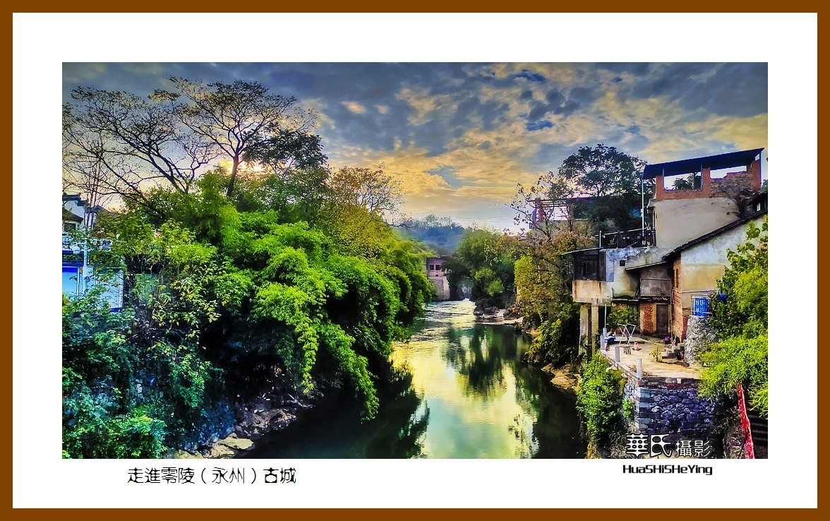 2021南行慢游（湖南101）——走进零陵（永州）古城（永州市）