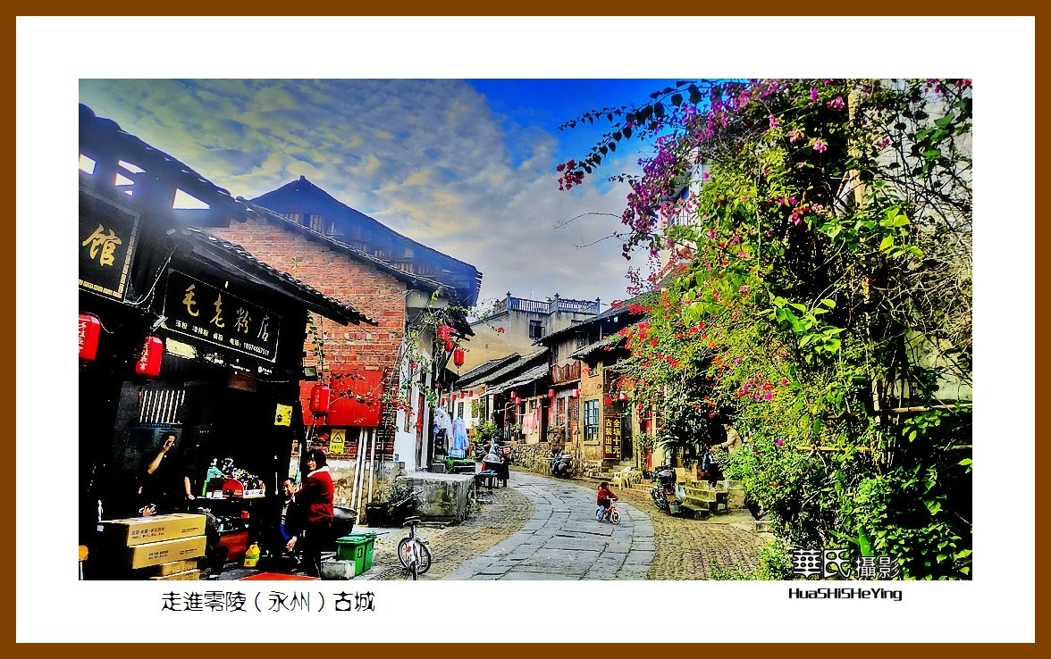 2021南行慢游（湖南101）——走进零陵（永州）古城（永州市）