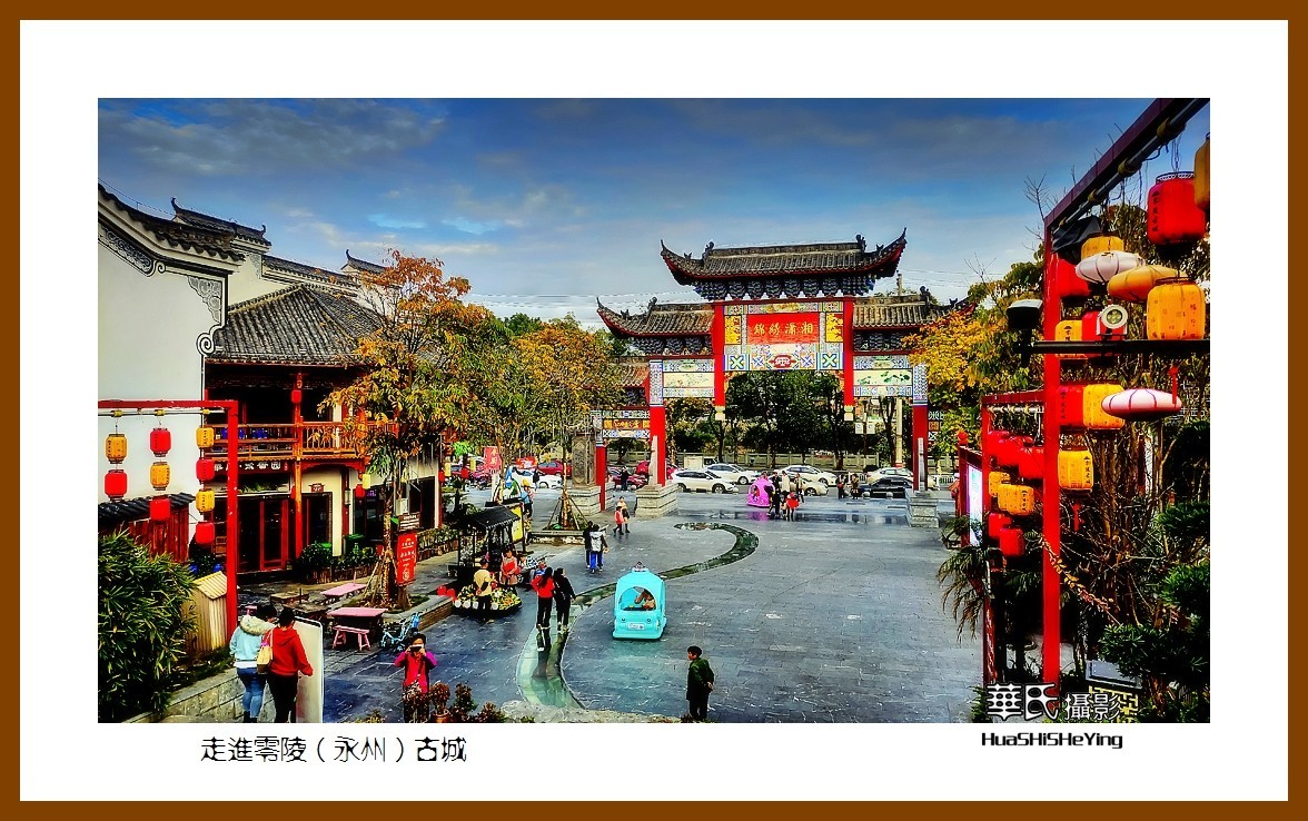 2021南行慢游（湖南101）——走进零陵（永州）古城（永州市）