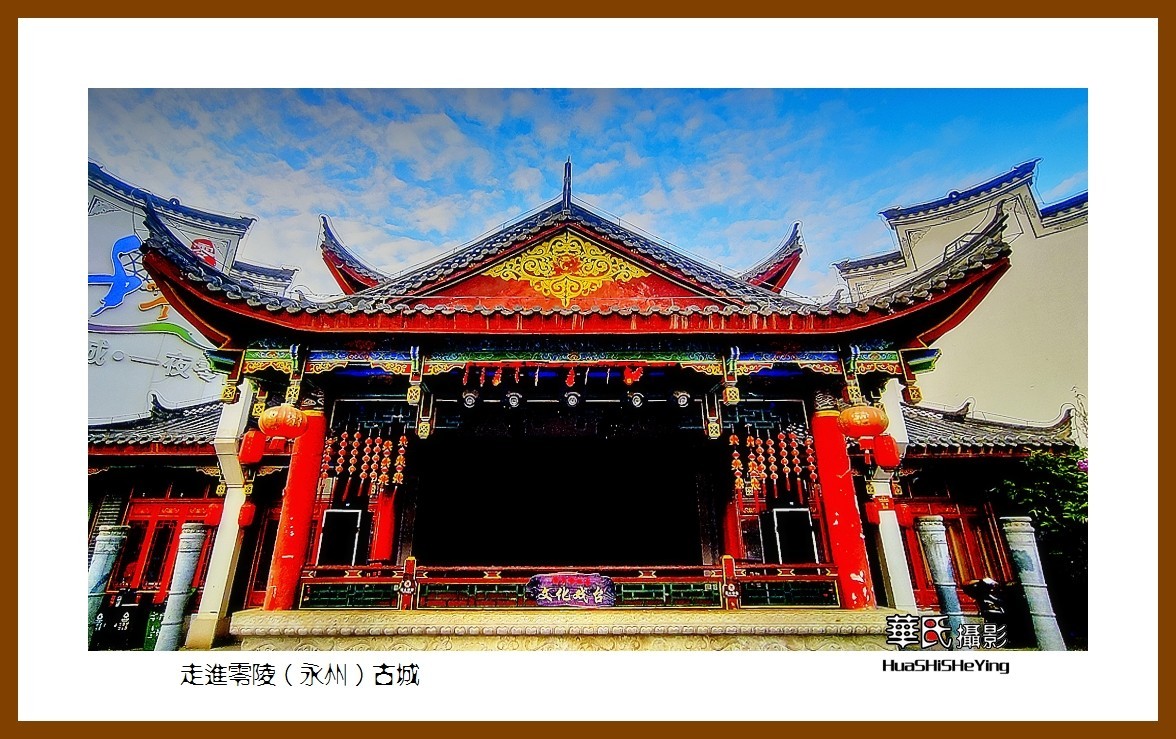 2021南行慢游（湖南101）——走进零陵（永州）古城（永州市）