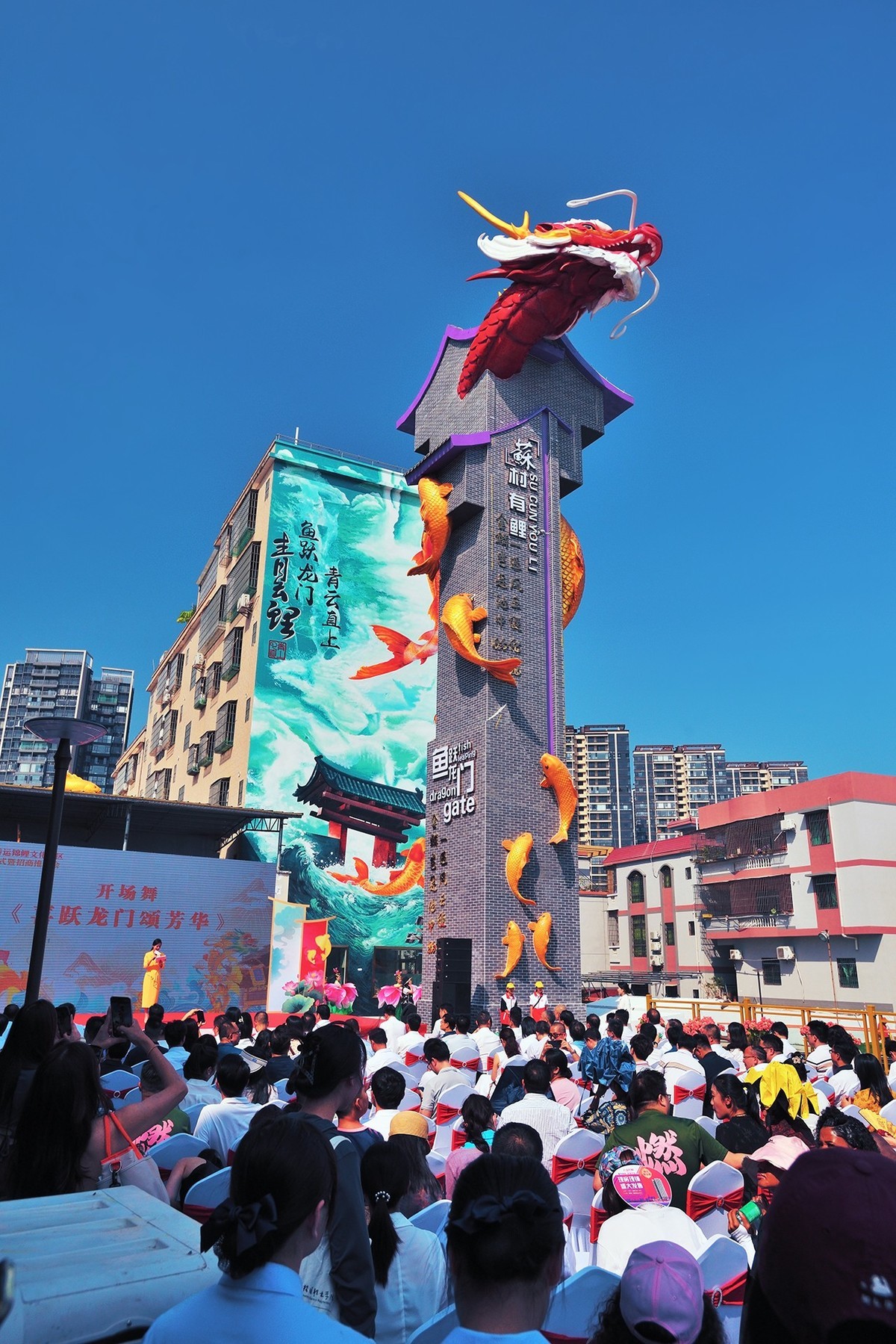 苏村有鲤 - 鱼跃龙门