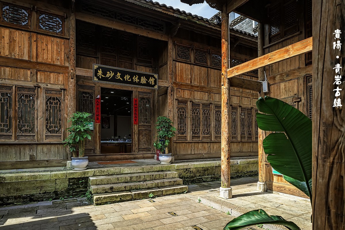 贵阳·青岩古镇（5）