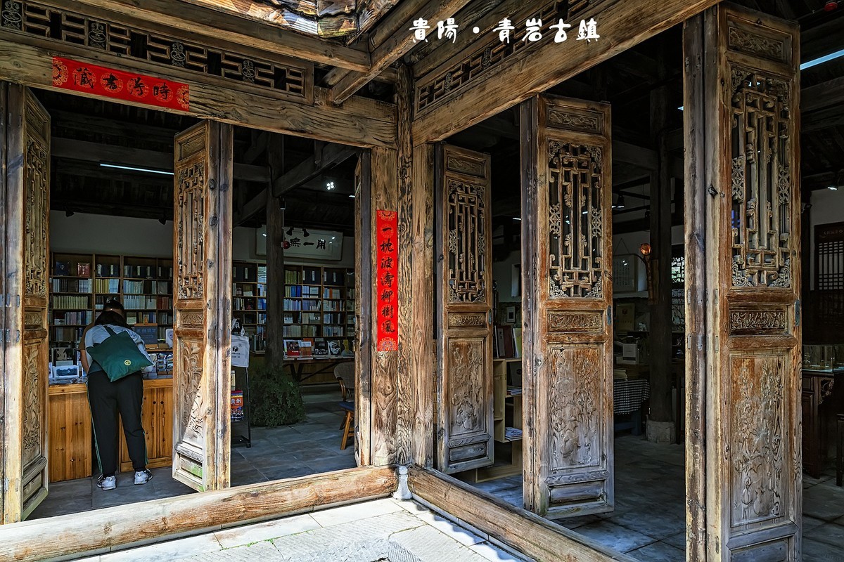 贵阳·青岩古镇（5）