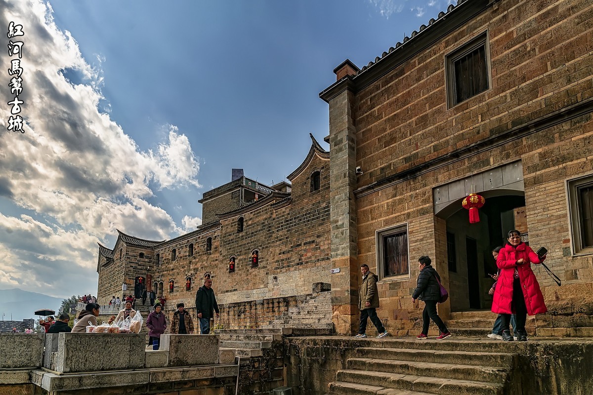 红河 · 马帮古城