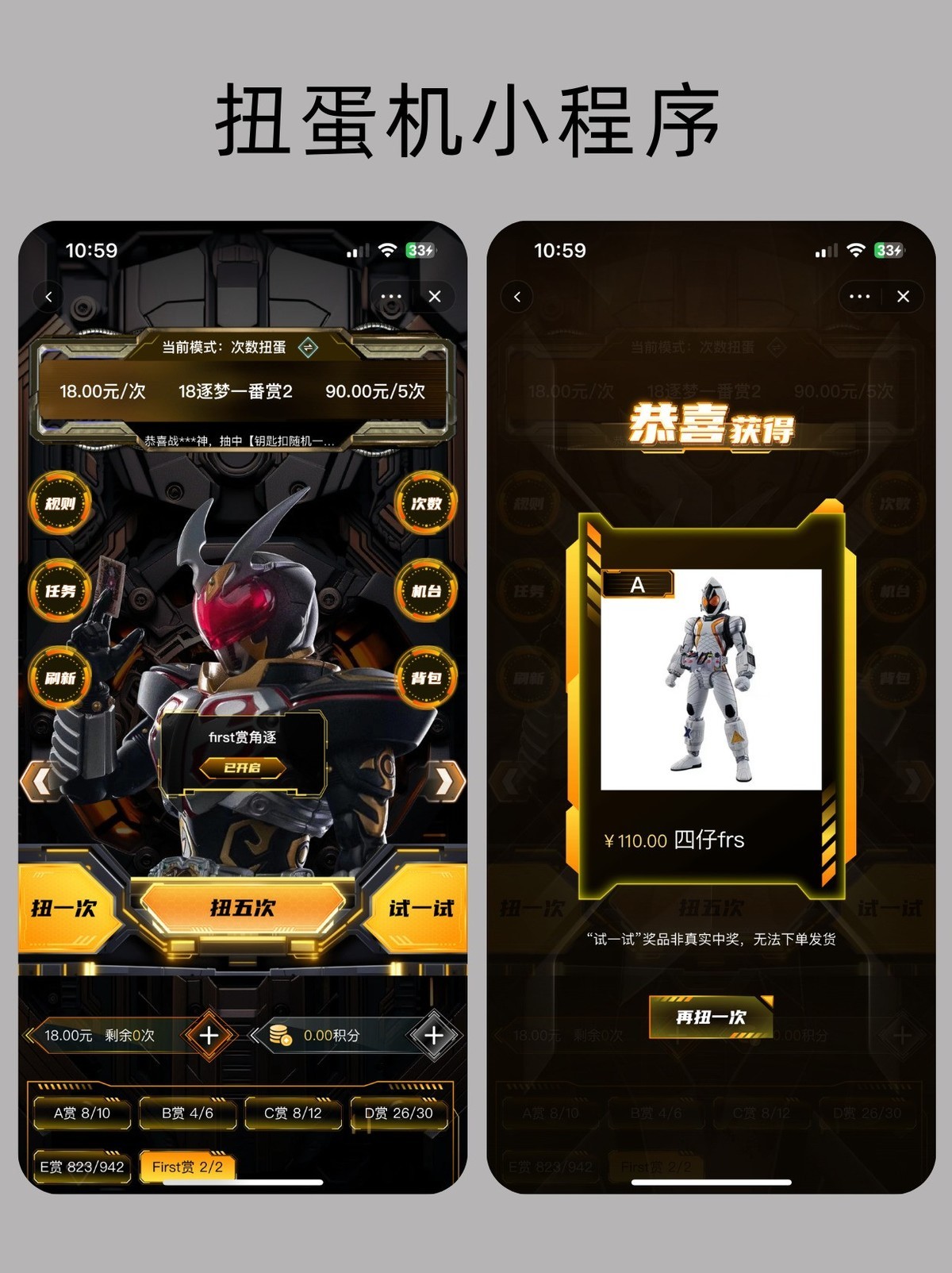扭蛋机小程序搭建：企业发展的全新策略